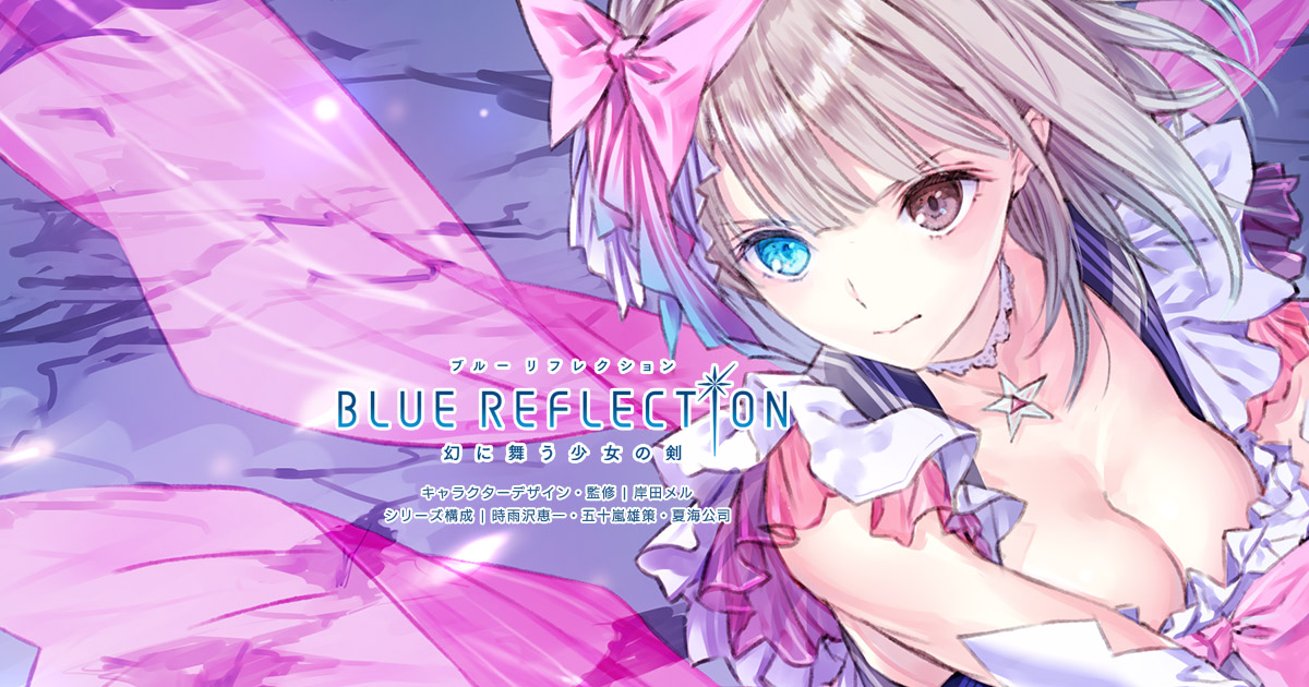 期間限定お値BLUE REFLECTION ブルーリフレクション ガスト コーエーテクモ ① B2サイズ 告知ポスター アニメポスター ゲーム 販促 ポスター その他