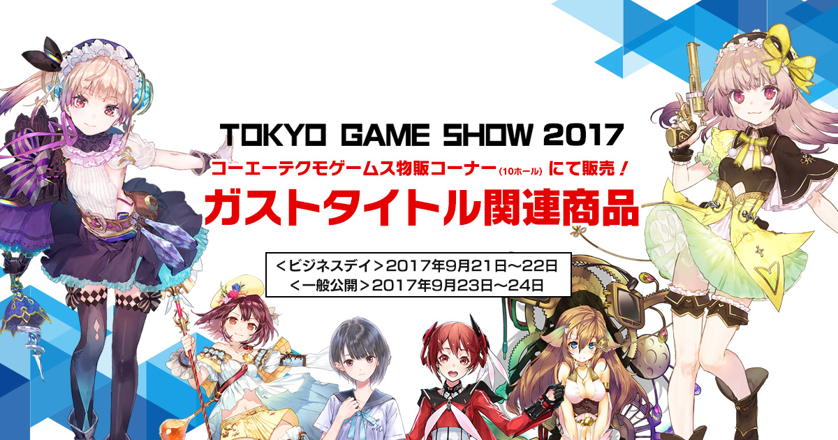 【非売品】よるのないくに2 新月の花嫁 ガスト B2 半裁 サイズ ポスター Amazon.co.jp: 非売品 SHADOW OF INFINITY 販売告知ポスター B2