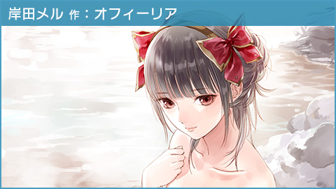 Blue Reflection 幻に舞う少女の剣 ガストショップ限定購入特典として