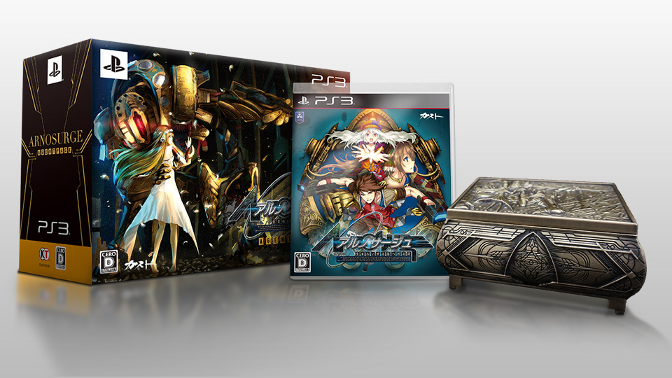 アルノサージュ~生まれいずる星へ祈る詩~