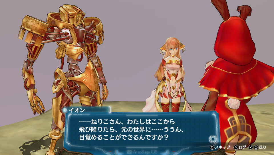 アルノサージュ PLUS ～生まれいずる星へ祈る詩～ 公式サイト