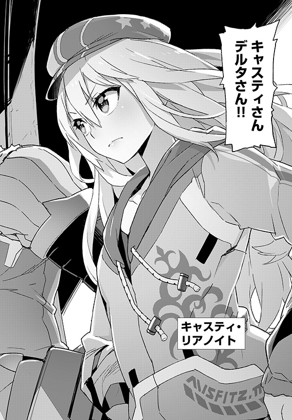 アルノサージュ 生まれいずる星へ祈る詩 コミカライズ 連載開始 アルノサージュ 生まれいずる星へ祈る詩 コミカライズ 連載開始