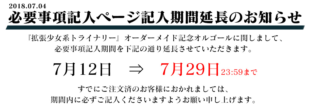 記念オルゴール