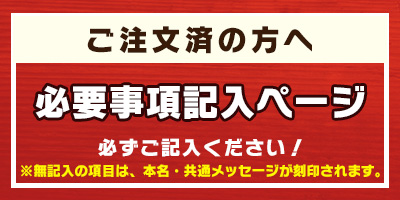 記入期間