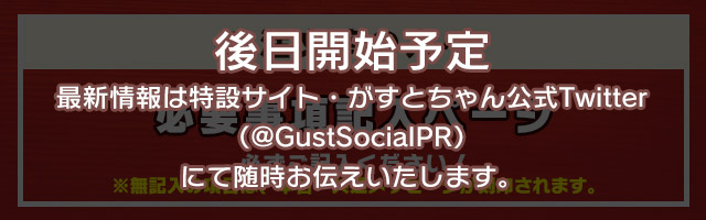 記入期間