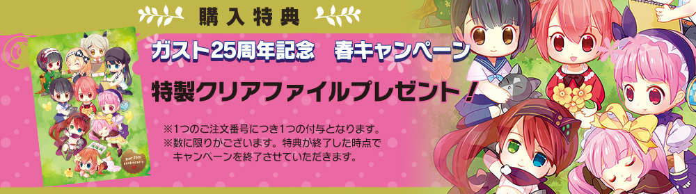 キャンペーン