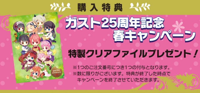 キャンペーン