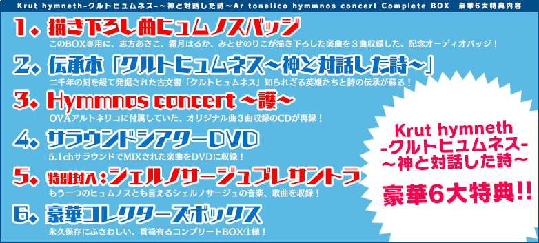 お買得 クルトヒュムネス~神と対話した詩~ アルトネリココンプリート